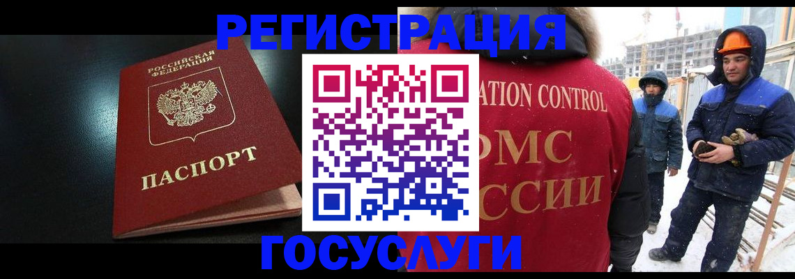 прописка законно в Амурске